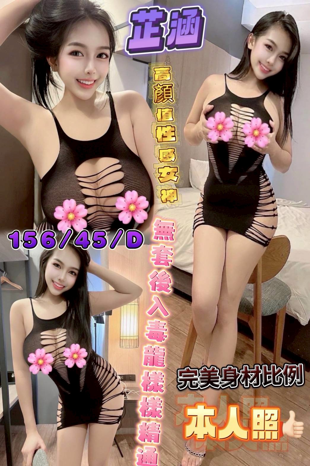 嘉義東區定點茶 書書 167/46/29/34D 甜美氣質學生妹